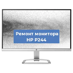 Замена конденсаторов на мониторе HP P244 в Ростове-на-Дону